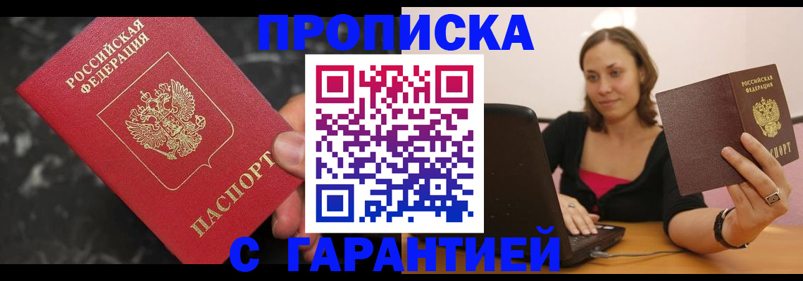 временная регистрация гарантия в Вязниках