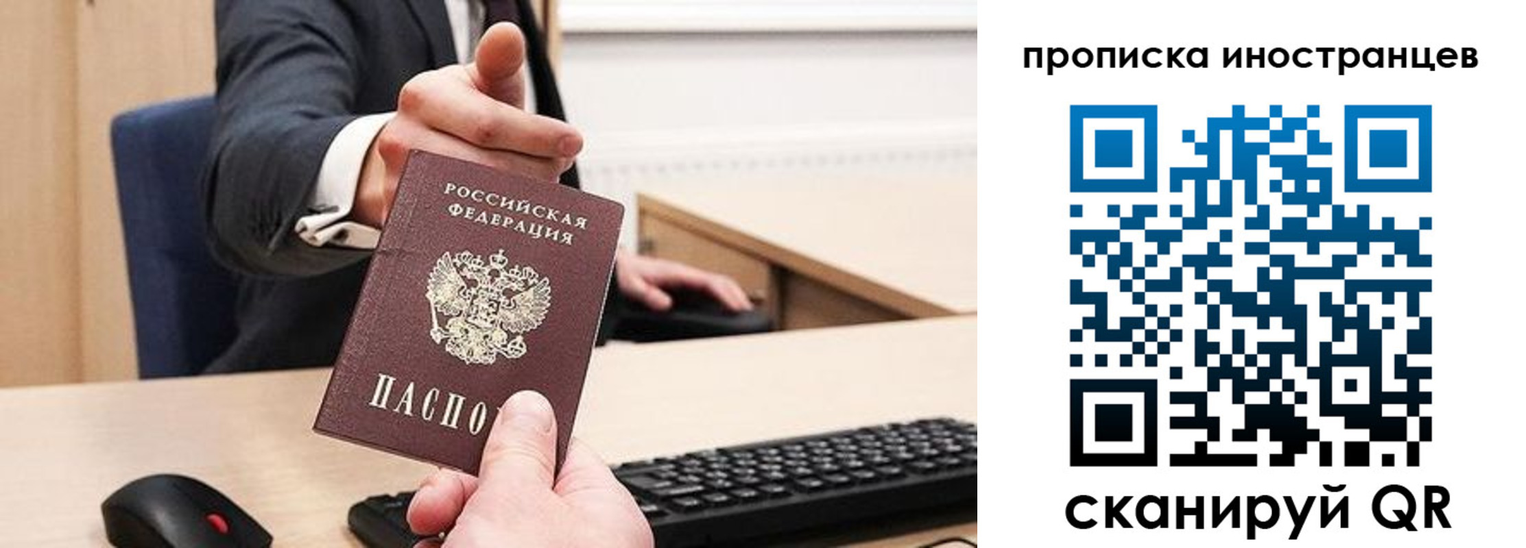 прописка в Вязниках