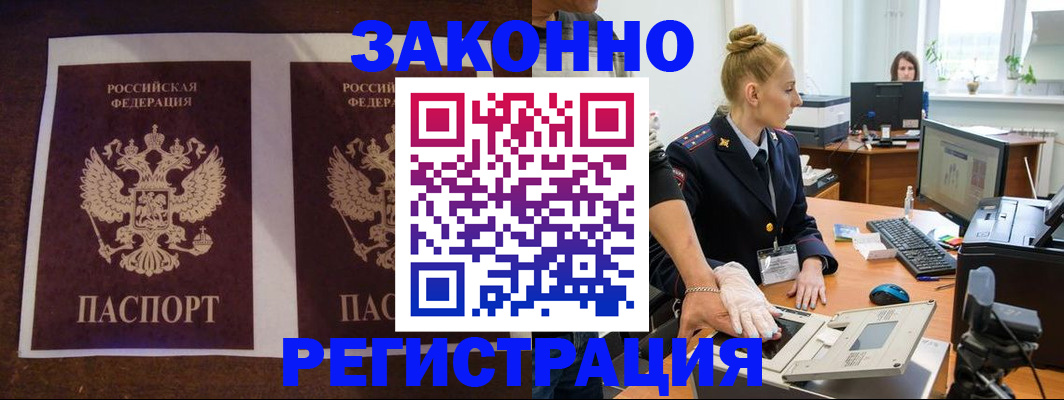 прописка в Вязниках
