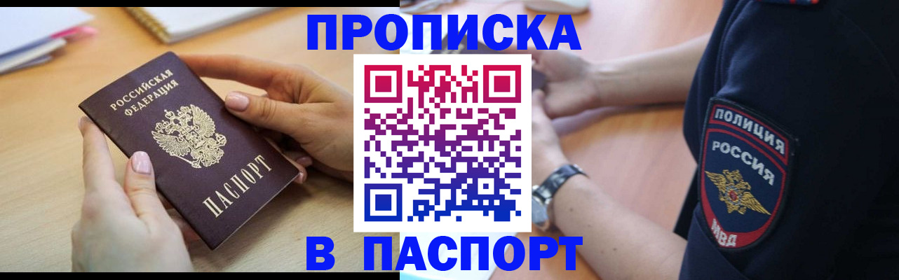 прописка для военкомата в Вязниках