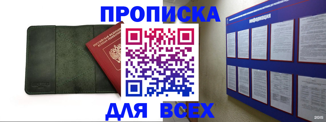 прописка для военкомата в Вязниках