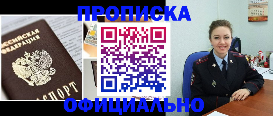 прописка в квартире в Вязниках