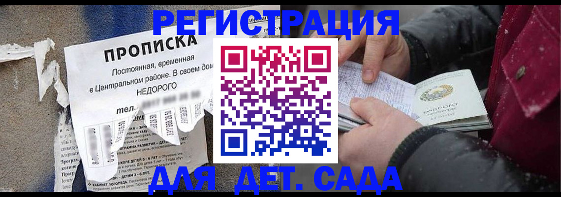 прописка от собственника в Вязниках