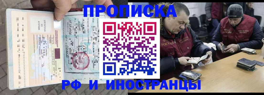 прописка регистрация в Вязниках